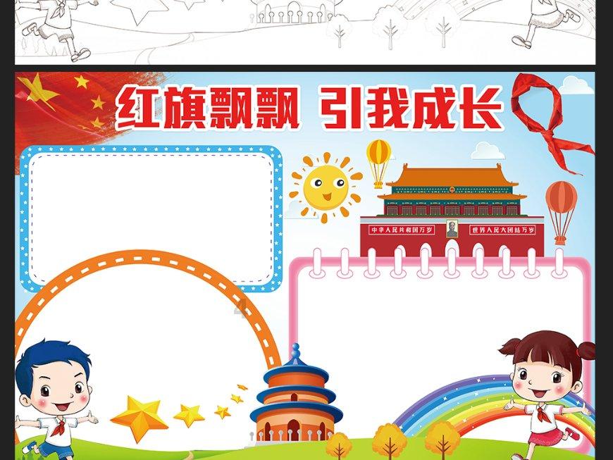 匆忙离开